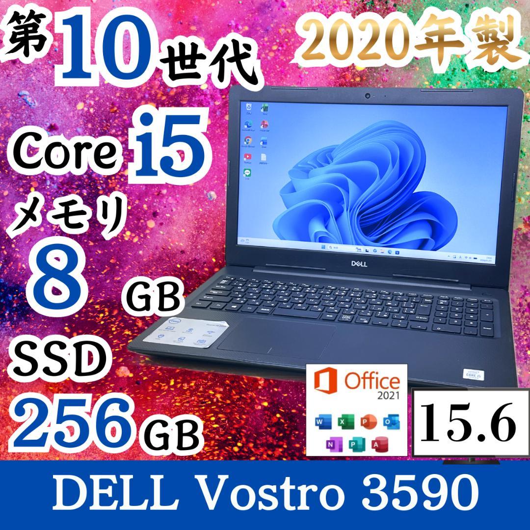 2020年製 15.6型 テンキー DVD i5 第10世代 DELL H33