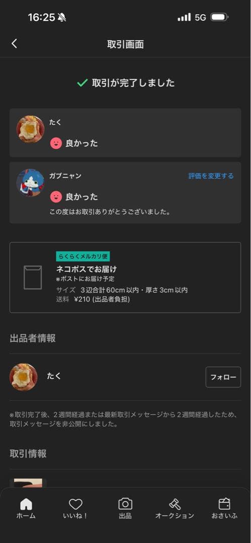 正規品CHROME HEARTS ダガーチャーム