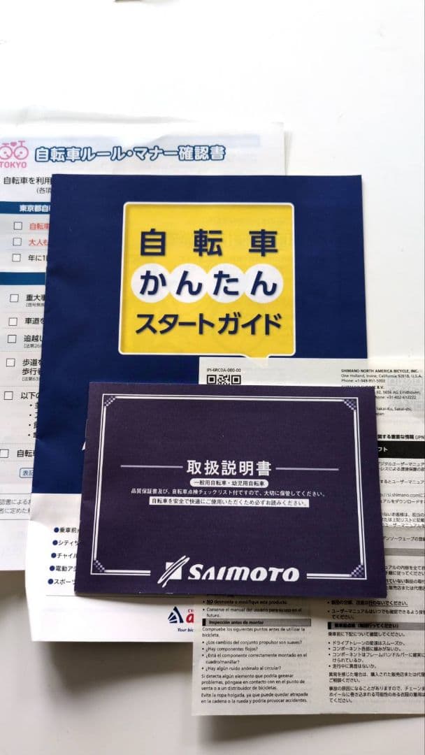 【直接引き取り希望】20インチ自転車