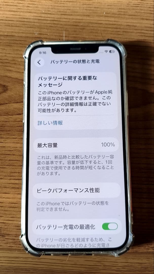 Apple iPhone 12 ホワイト 本体　128g シムフリー　初期化済み