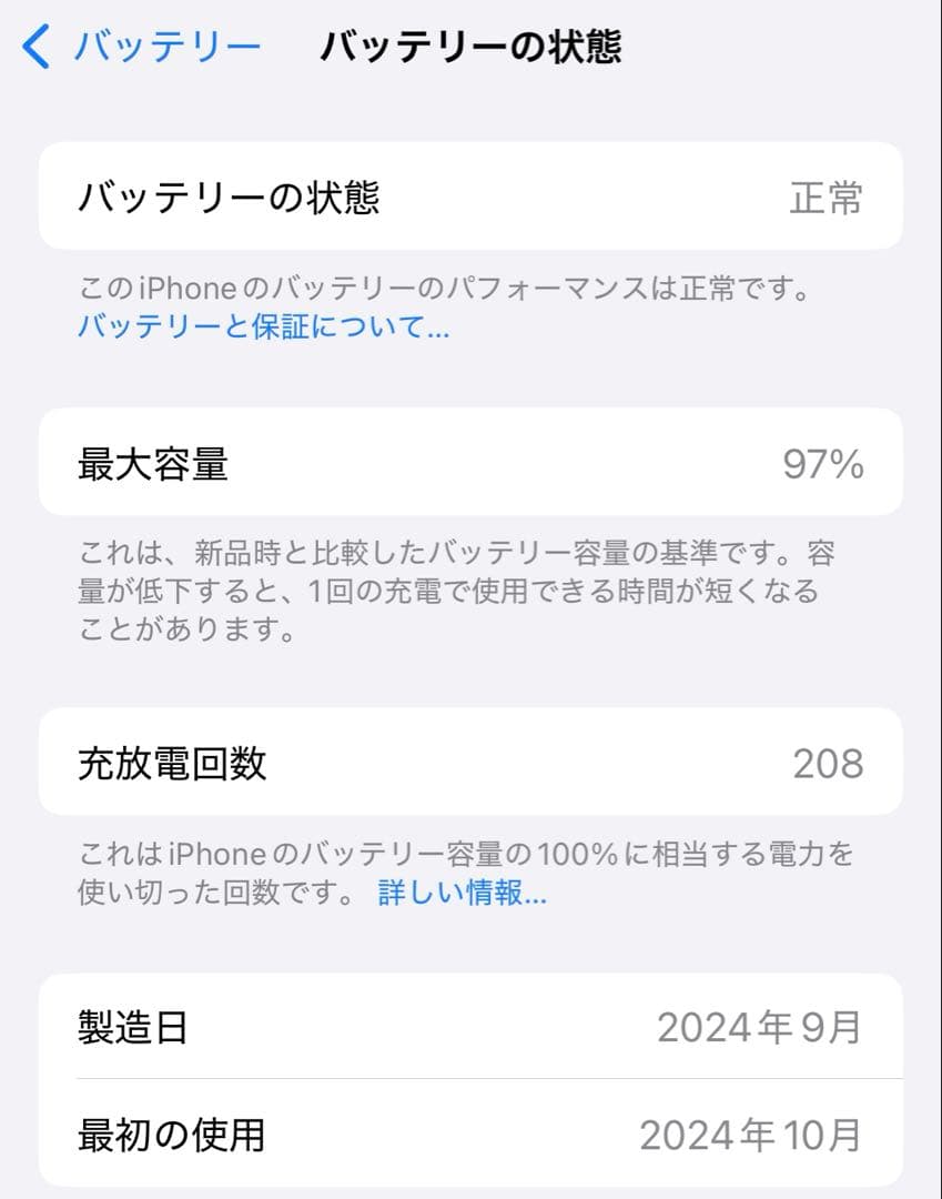 即日発送！Apple iPhone 16 ホワイト 本体　SIMフリー