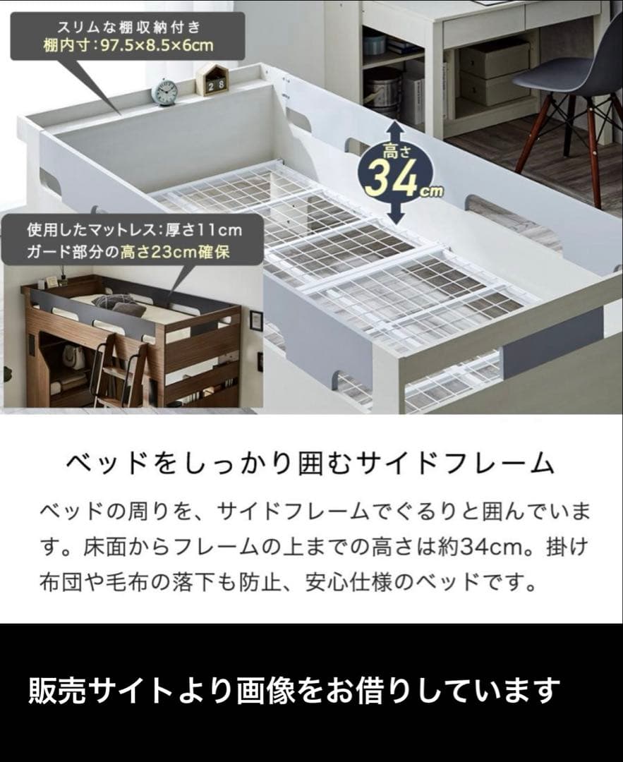 【引き取り限定:大阪北摂】システムベッド　ロフトベッド　Baum