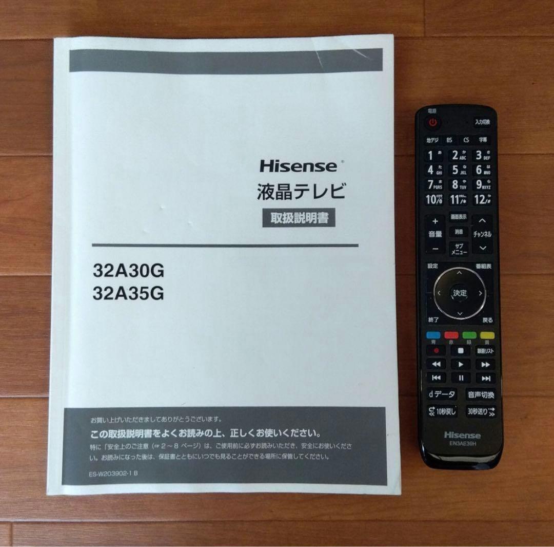 ハイセンス 32V型 ハイビジョン 液晶テレビ 32A30G 2021年製