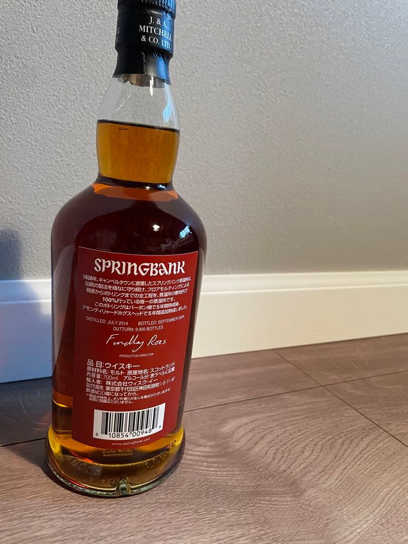 （国内516本）スプリングバンク 10年 アモンティリャードキャスク 700ml