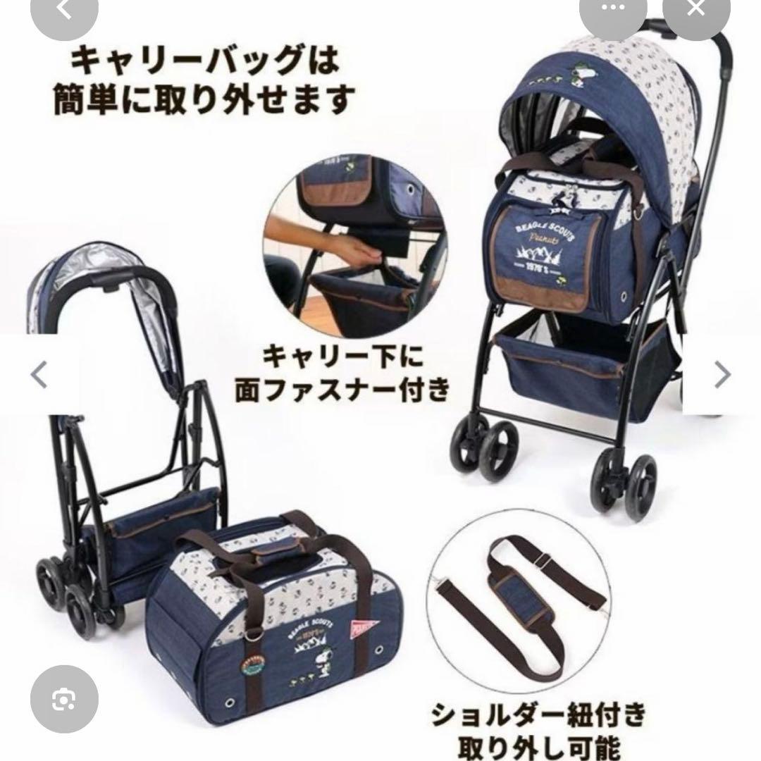 スヌーピー 3WAYハンドフルカート