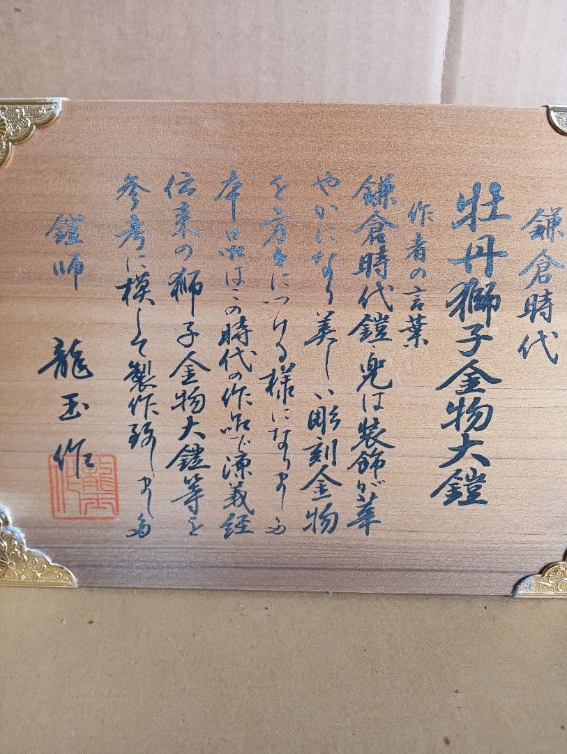 端午の節句大型サイズ全長９８センチサイズ鎌倉時代作風昭和後期鎧兜飾り置物