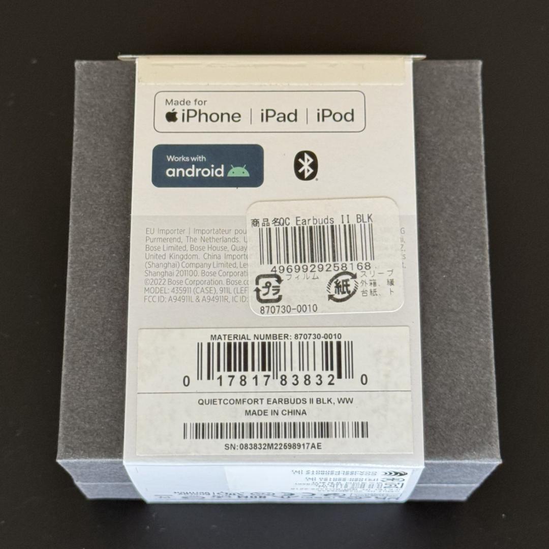 未開封 Bose QuietComfort Earbuds II ブラック