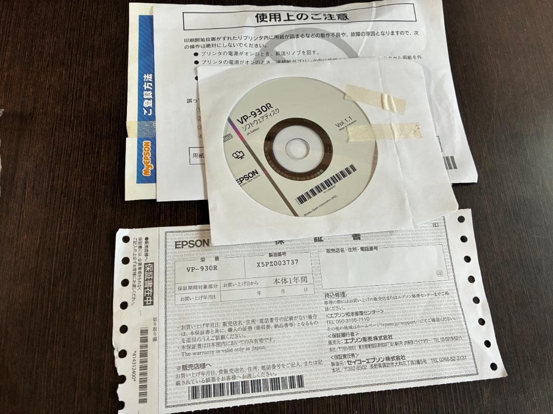 EPSON 水平プリンター　VP-930R　セットアップのみ