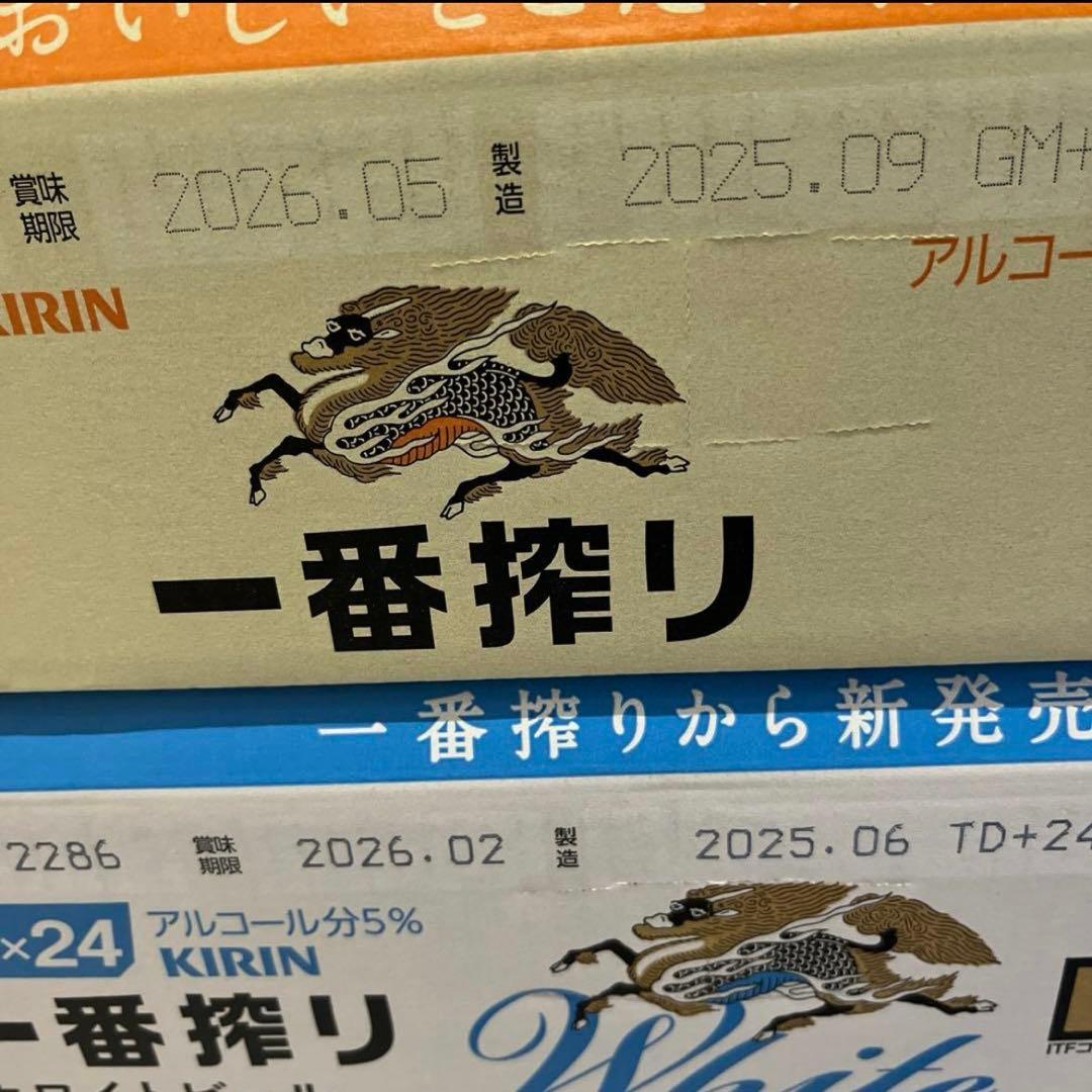 ビール　酒まとめ売り　キリン　一番搾り　ホワイトビール 48本　送料込み
