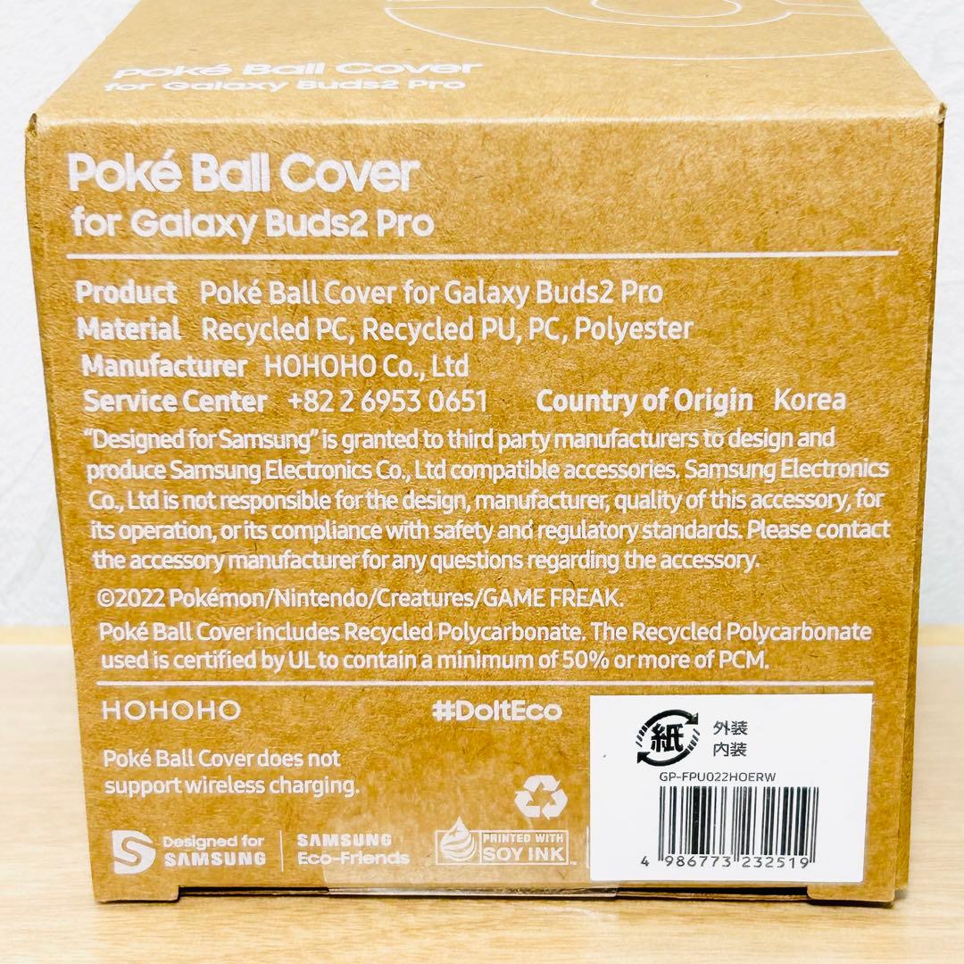 【美品・希少】モンスターボールカバー Galaxy Buds シリーズ用
