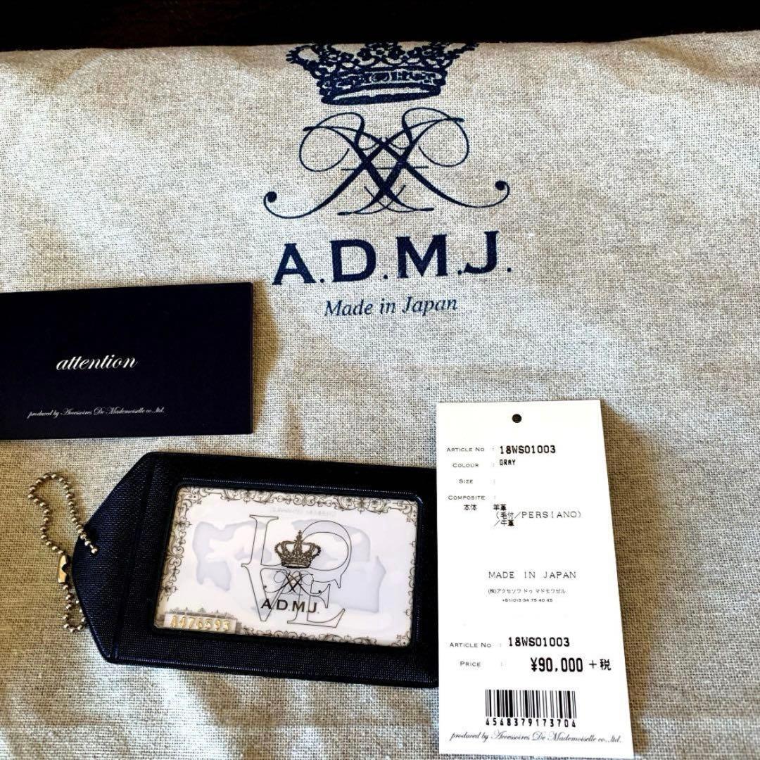 超美品☆ADMJ ファーデザイン ボストンバッグ