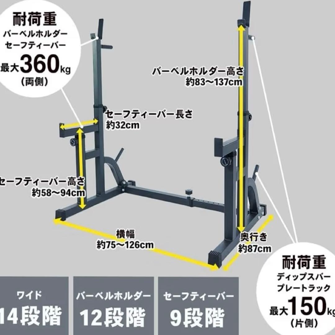 トレーニングベンチ　バーベルラック　ベンチプレス
