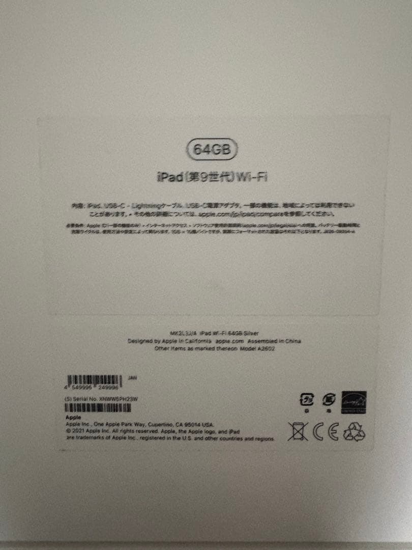 Apple iPad 第9世代64GB(Wi-Fi）Apple pencil付き