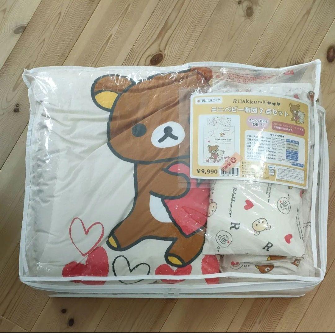 ヤトミ　ミニベビーベッド　布団セット　ホワイト　60×90