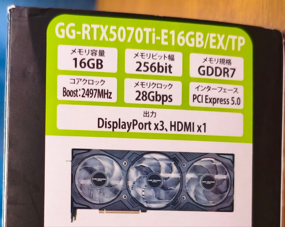 玄人志向 GALAKURO Geforce RTX5070Ti 16GB