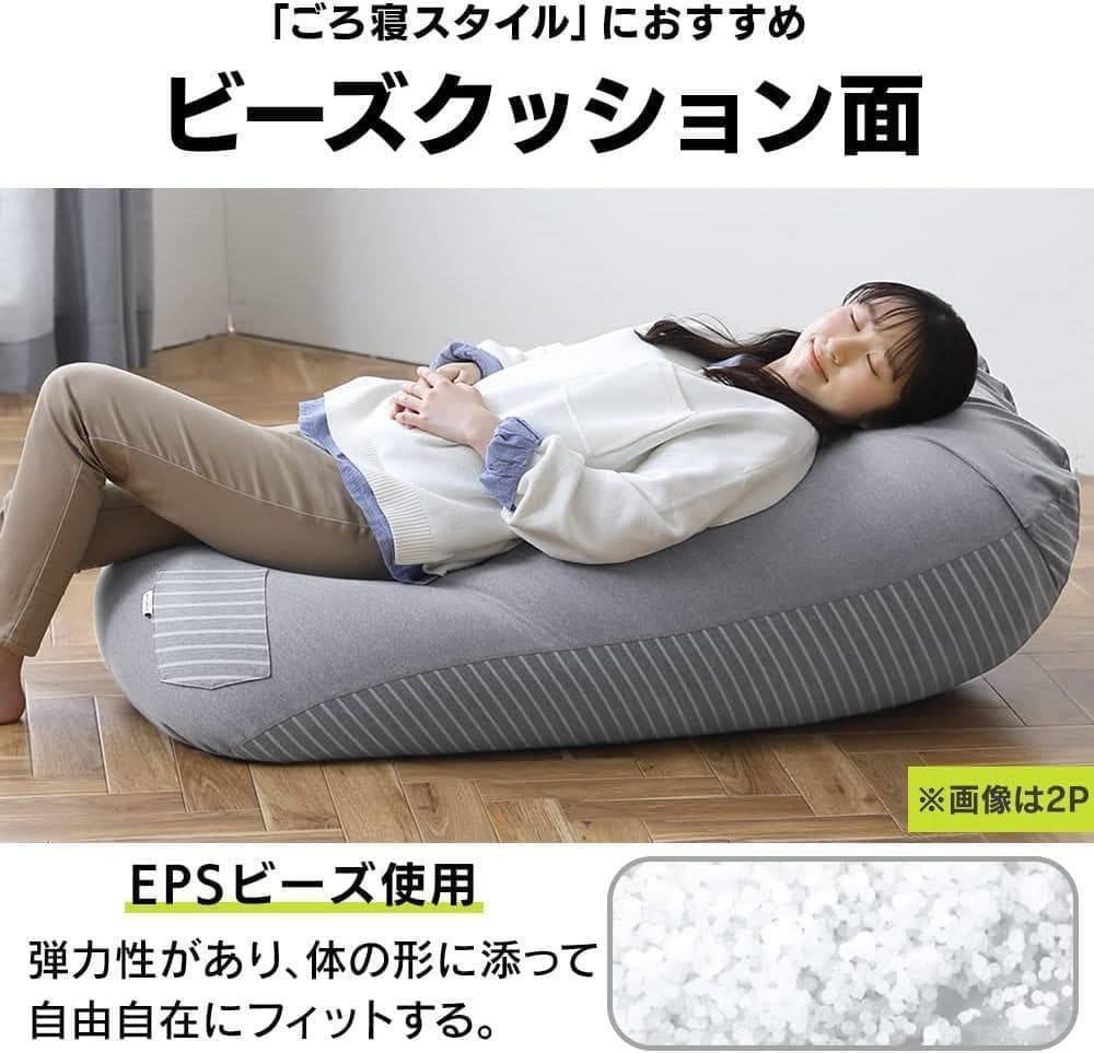 アイリス ビーズクッション ソファ リバーシブルビーズクッション本体 グレー