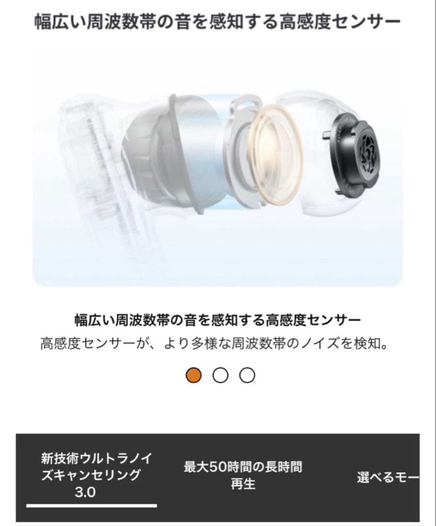 Anker Liberty4 nc 完全ワイヤレスイヤホン