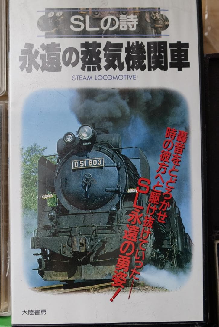 鉄道関連　天皇陛下　記念メダル　勲章　コレクション　食器　時計