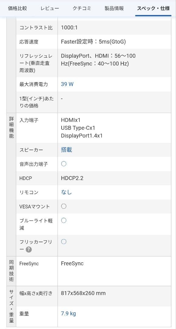 LG34型(21:9)ウルトラワイドモニター 34WQ650-W
