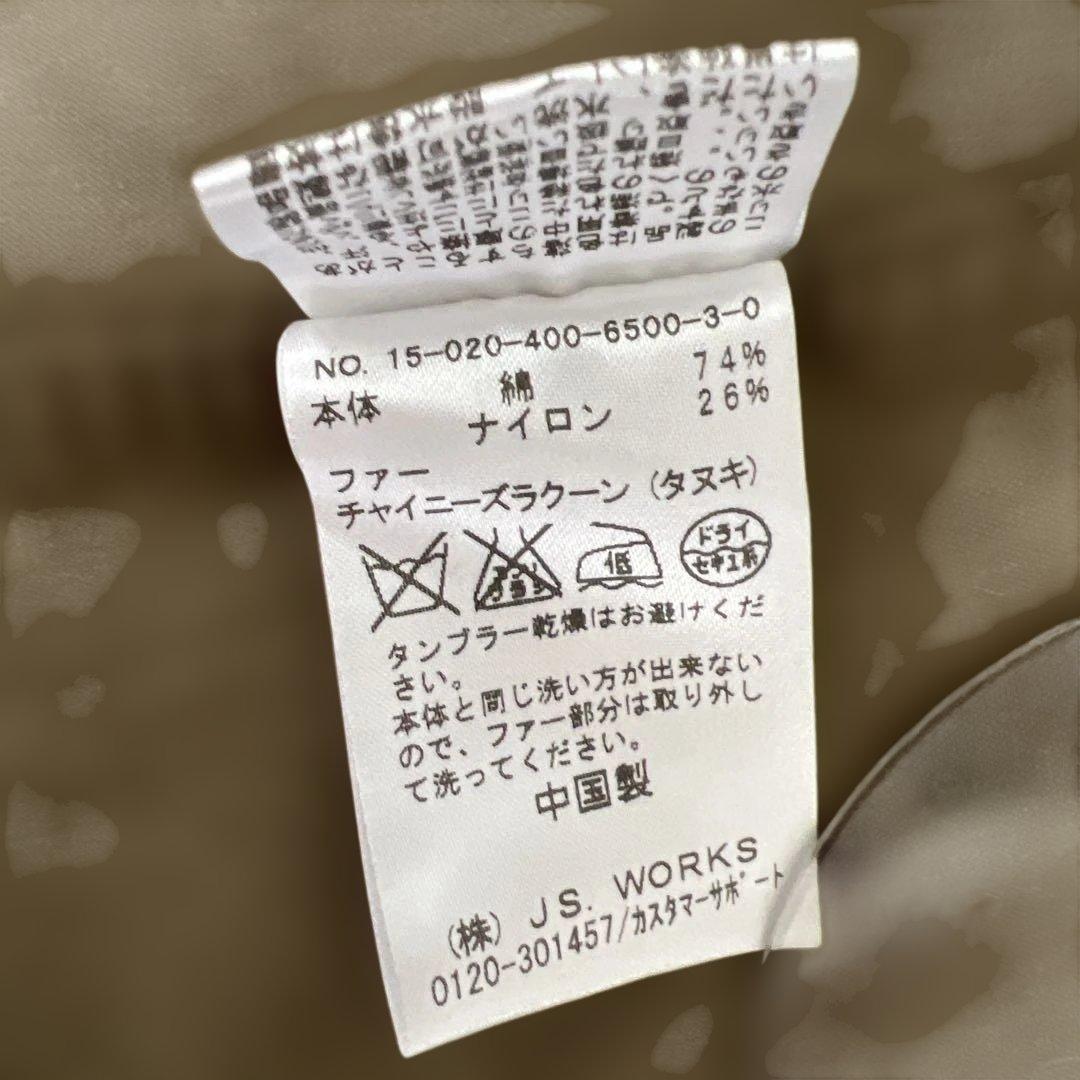 美品未使用　ジャーナルスタンダード ファー、インナー付きコート