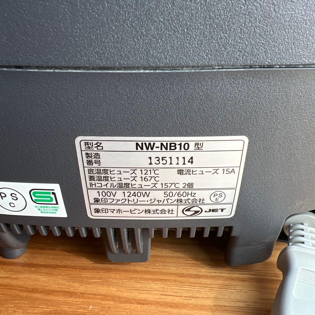 NW-NB10-BZ 象印 5.5合炊き