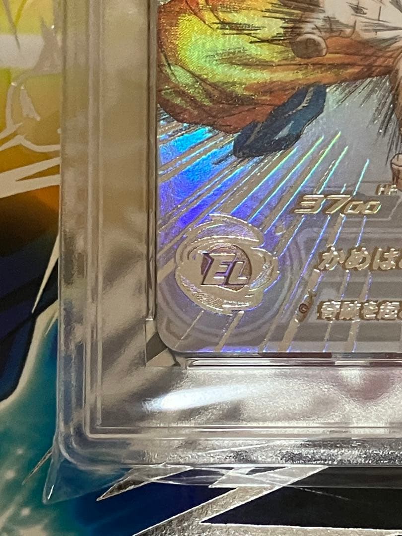 シリアル悟空　PSA10 スーパードラゴンボールヒーローズ