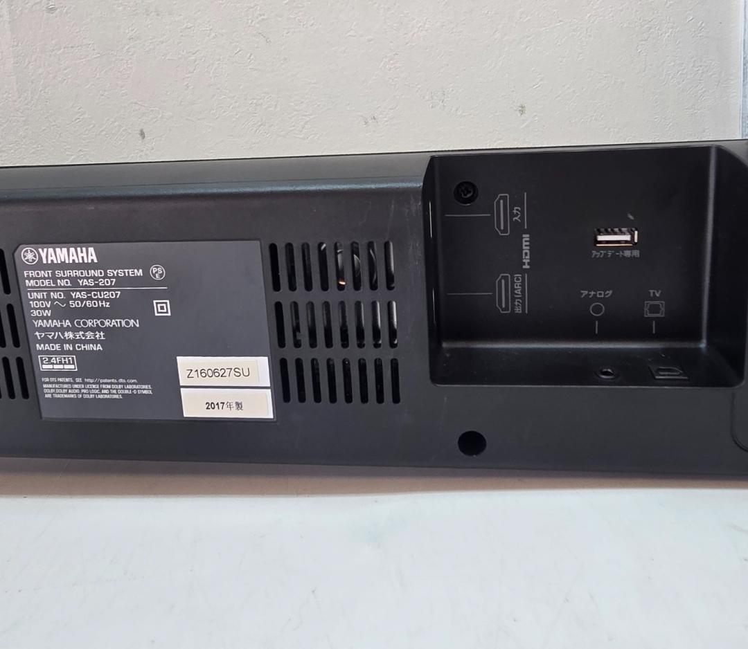 ヤマハ サウンドバー・サブウーファー YAS-207(B) NS-WSW42