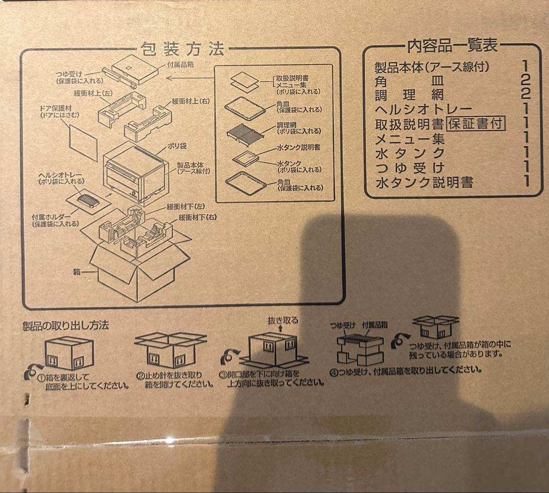 SHARP AX-RS1B-W オーブンレンジ