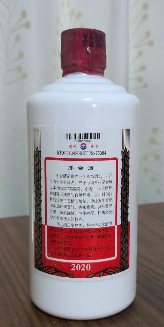 貴州茅台酒 白酒 マオタイ 天女ラベル　2020年 500ml 53%