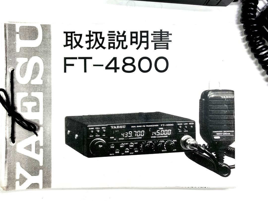 ヤエス FT-4800H 50w/35w アマチュア無線機 アマチュア無線