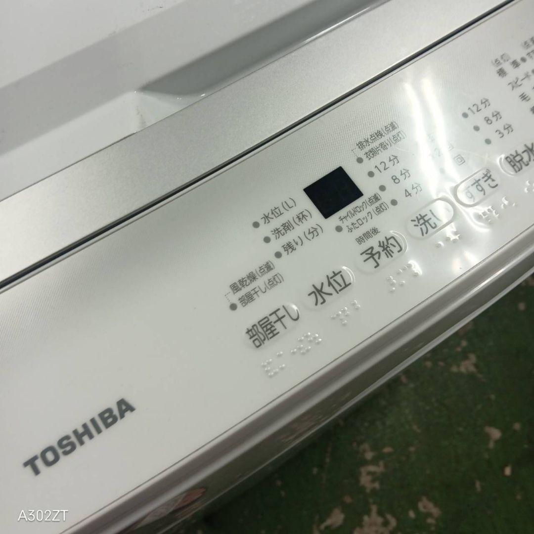 435送料設置無料 東芝洗濯機　6㌔　23年製　冷蔵庫在庫あり　1人暮らし