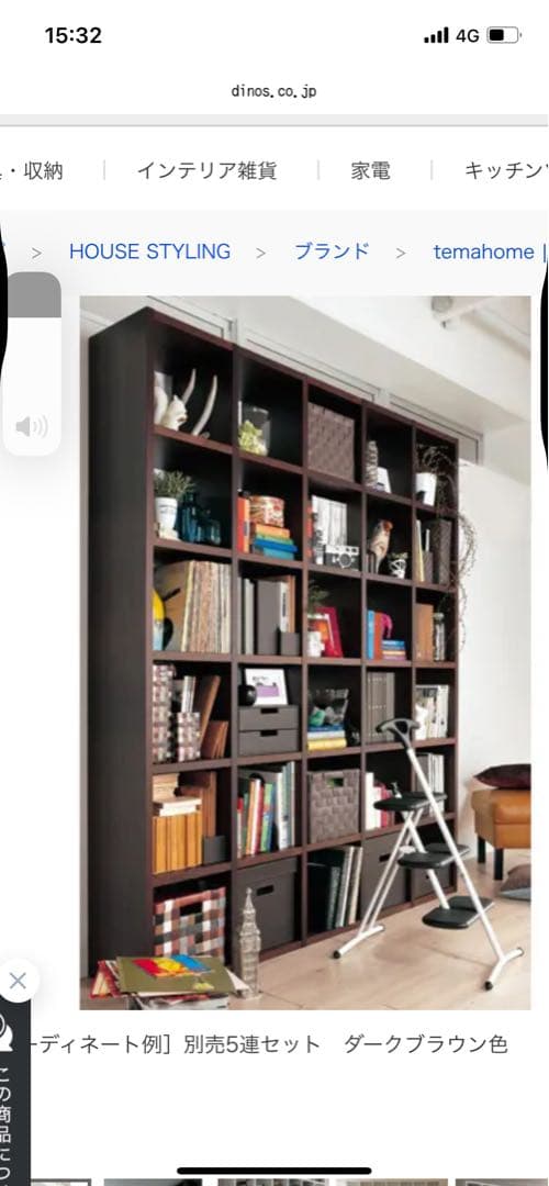 f*a様 本棚/Tema /Dinos/ディノス/224*151cm/引