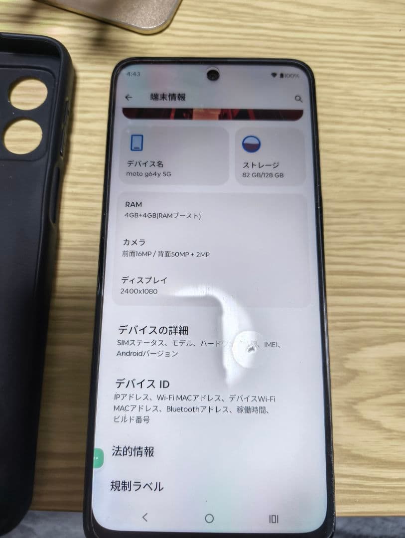 Motorola Moto g64y 5G おまけ付きカバー、ストラップ、雲生
