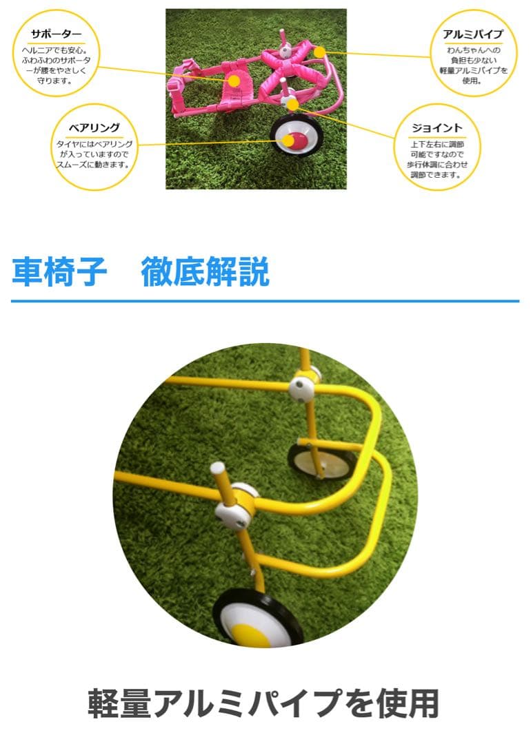 天使の車輪 犬用車いす イエロー 前輪 顎乗せクッション付き