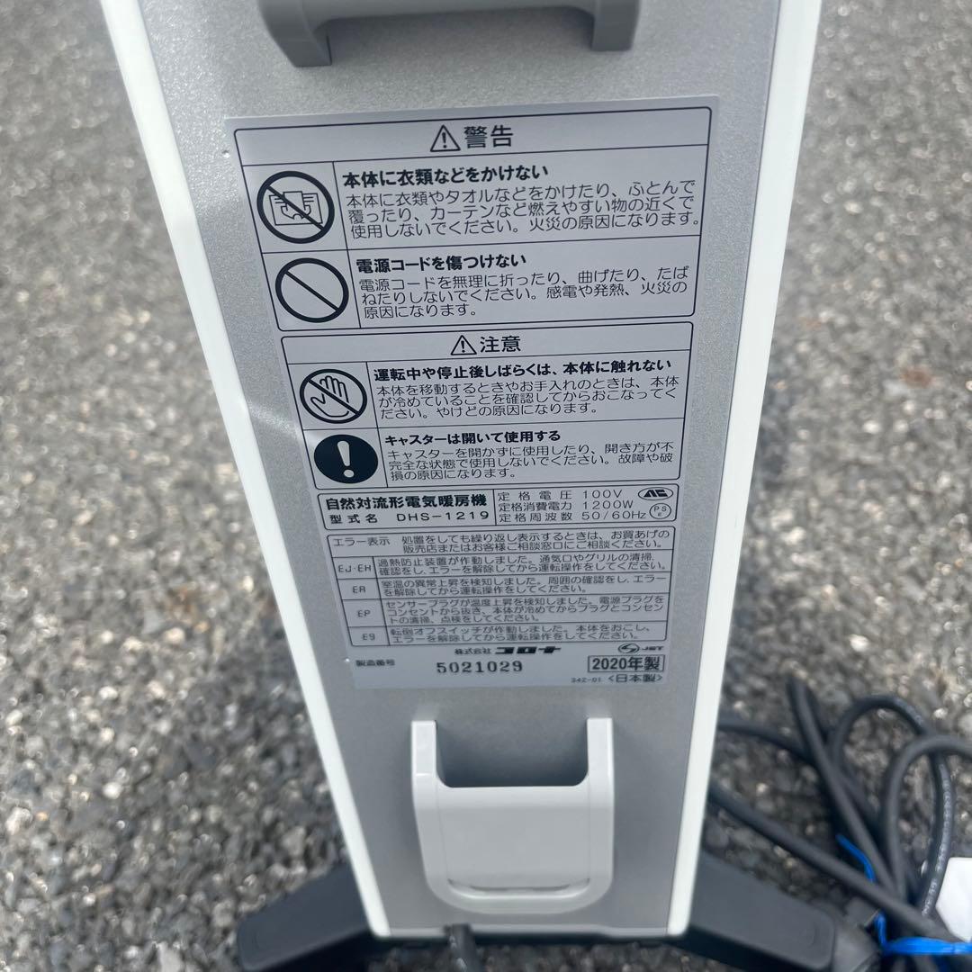 コロナ NOIL HEAT 自然対流形電気暖房機 DHS-1219 2020年製