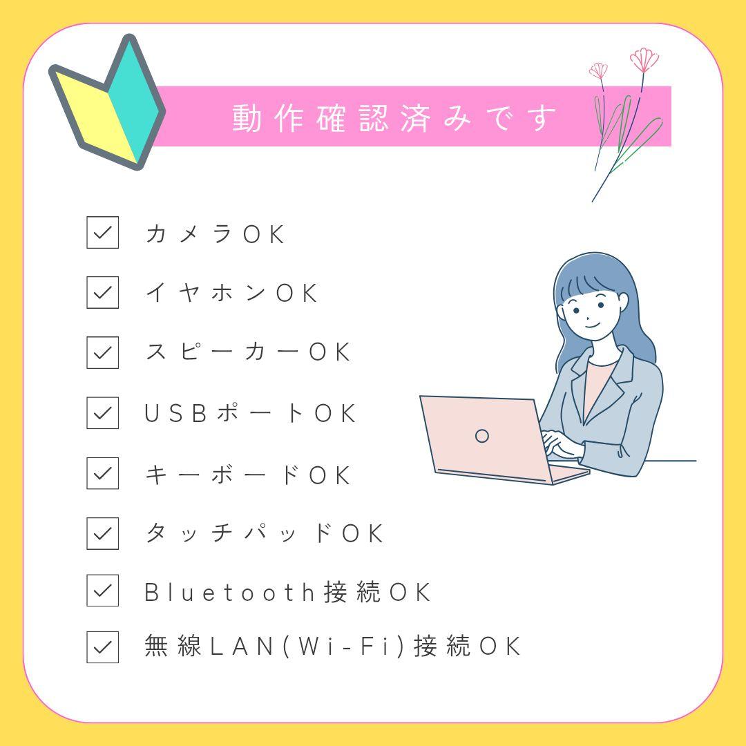 早い者勝ち❣️可愛い白✨️初心者さん向け✨️初期設定済✨️薄型ノートパソコン
