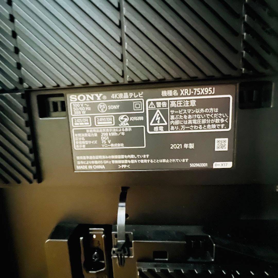 設置取付無料✨極美品！SONY 4K大型高画質スマートテレビ75型YouTube