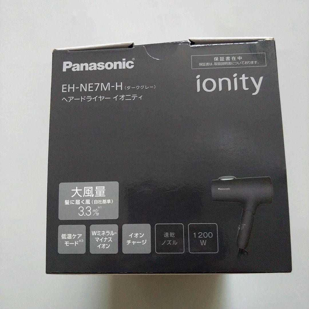 Panasonic イオニティ ヘアードライヤー EH-NE7M-Hダークグレー