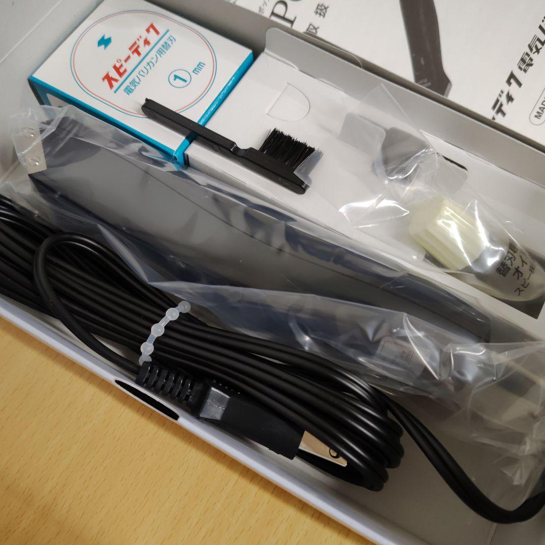 スピーディック POPS 黒 1mm替刃付