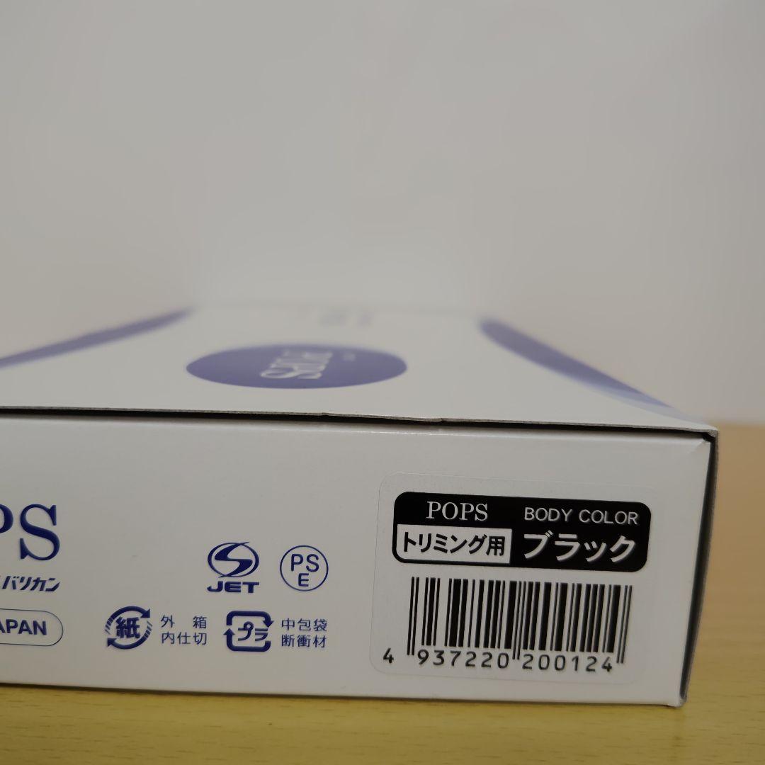 スピーディック POPS 黒 1mm替刃付