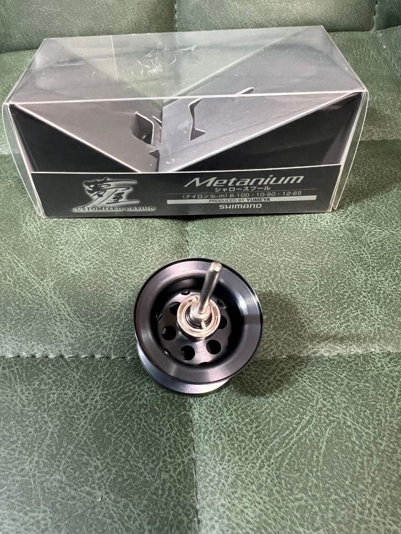 H*@様 夢屋20メタニウム　シャロースプール