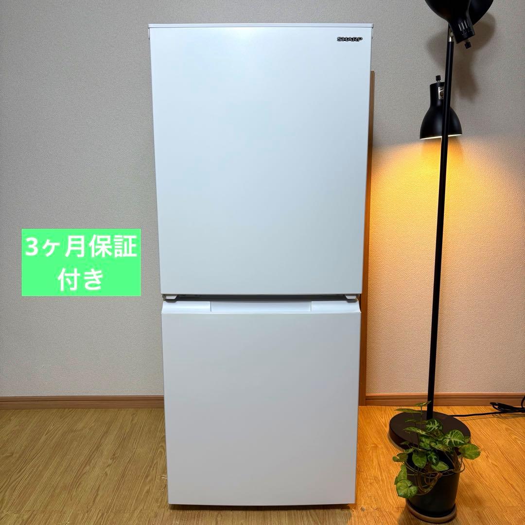 2023年 冷蔵庫 一人暮らし 単身用 小型 3ヶ月保証 送料無料 シャープ