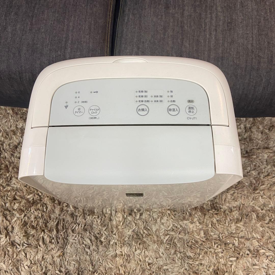 SHARP シャープ⭐️ 除湿機 衣類乾燥 プラズマクラスター CV-J71W