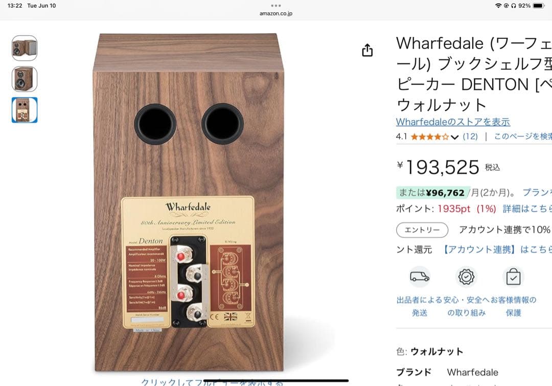 Wharfedale DENTON 80th スピーカー ウォルナット