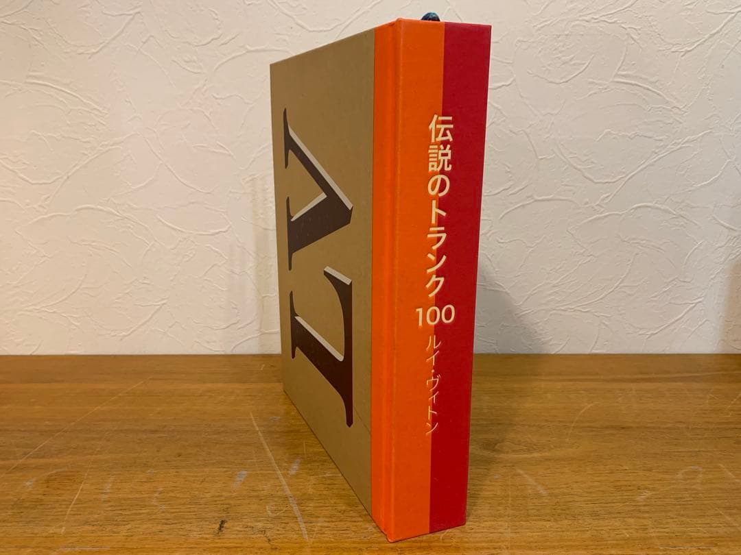 N1129-21★ルイ・ヴィトン 伝説のトランク 100 インテリア