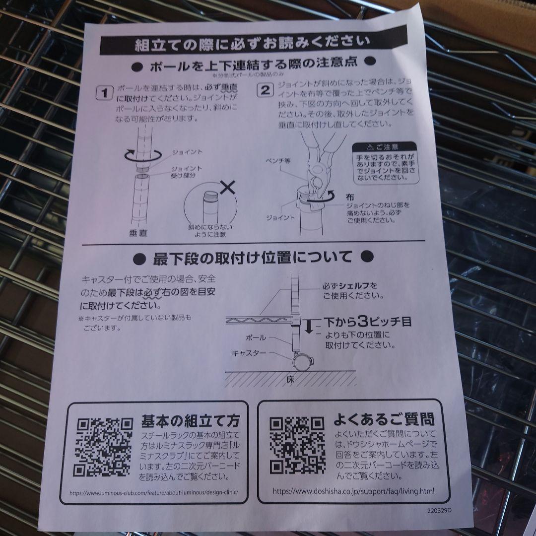 棚板耐荷重1枚あたり135kg4段90Wメタルラック