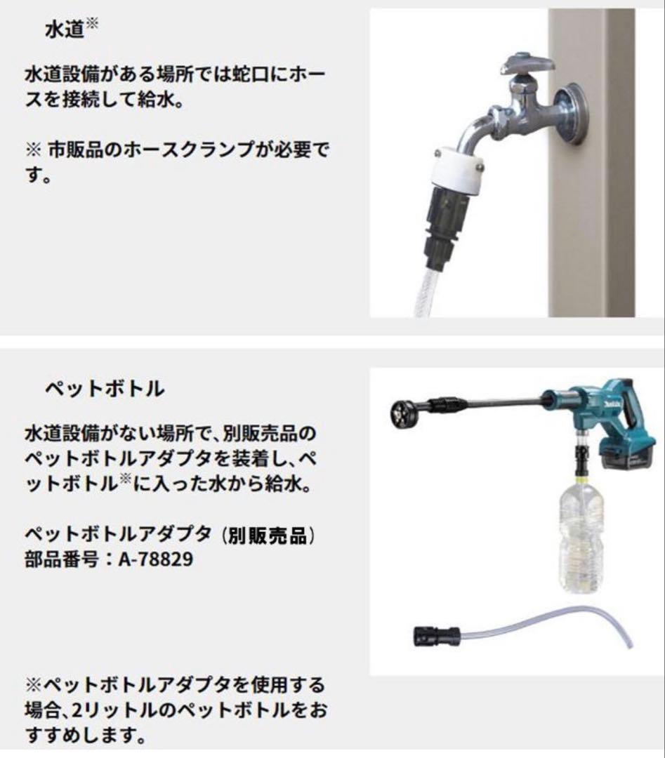 makita 充電式洗浄機 MHW-180DZ