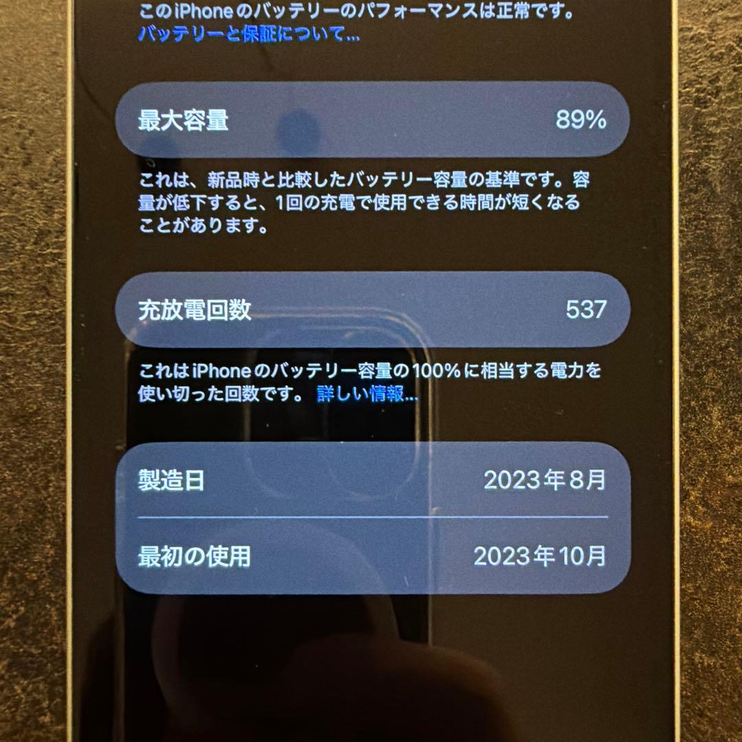 テ*ィ様 iPhone15 ブルー　128GB 箱・充電器付き【Apple純正】