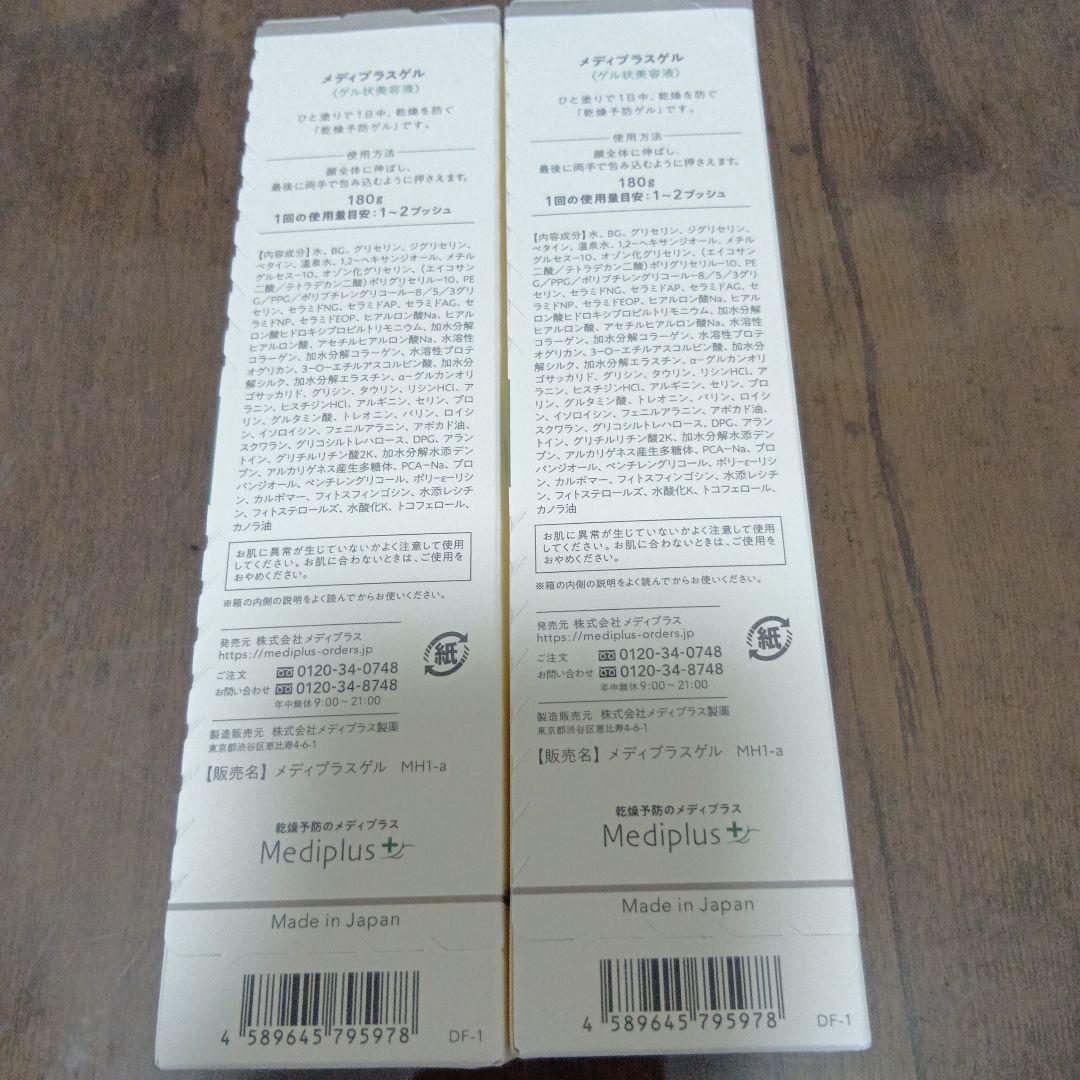 Mediplus-Gel 180g 日本製　2本