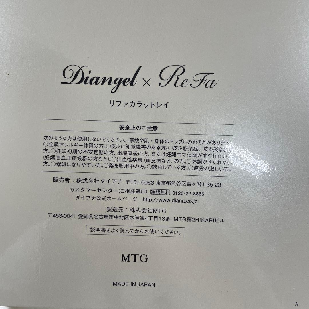 【M40】Diangel × ReFa リファカラットレイ